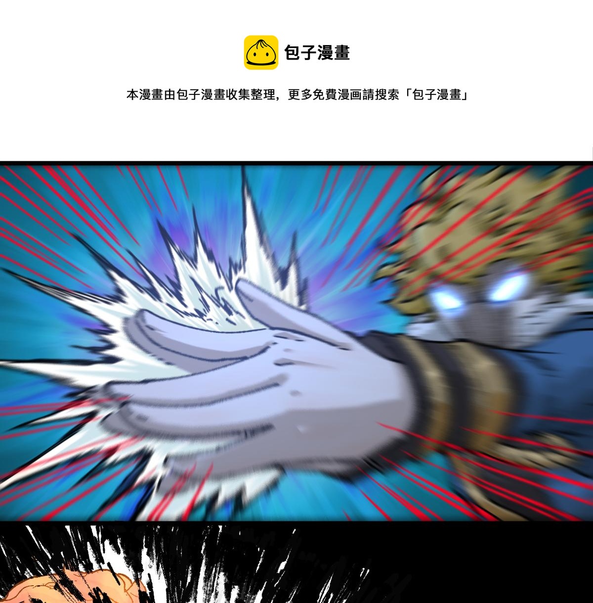第167话 恐怖实力110