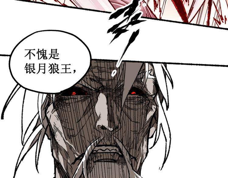第91话 楚风+狼王vs老祖101