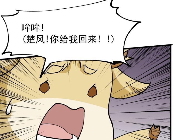 第41话 联手89