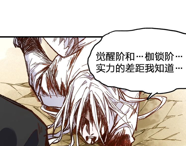 第68话 最后的信念79