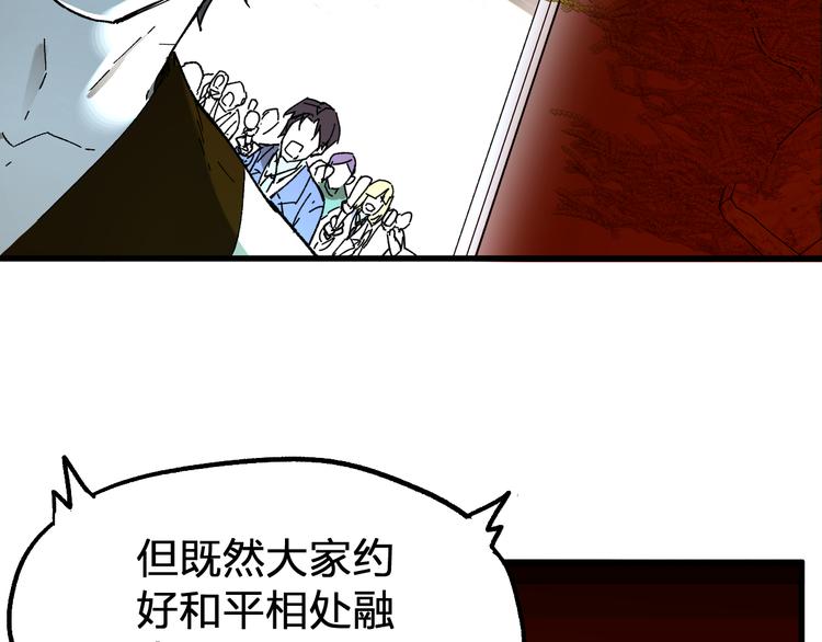 第85话 兽王“鸿门宴”9