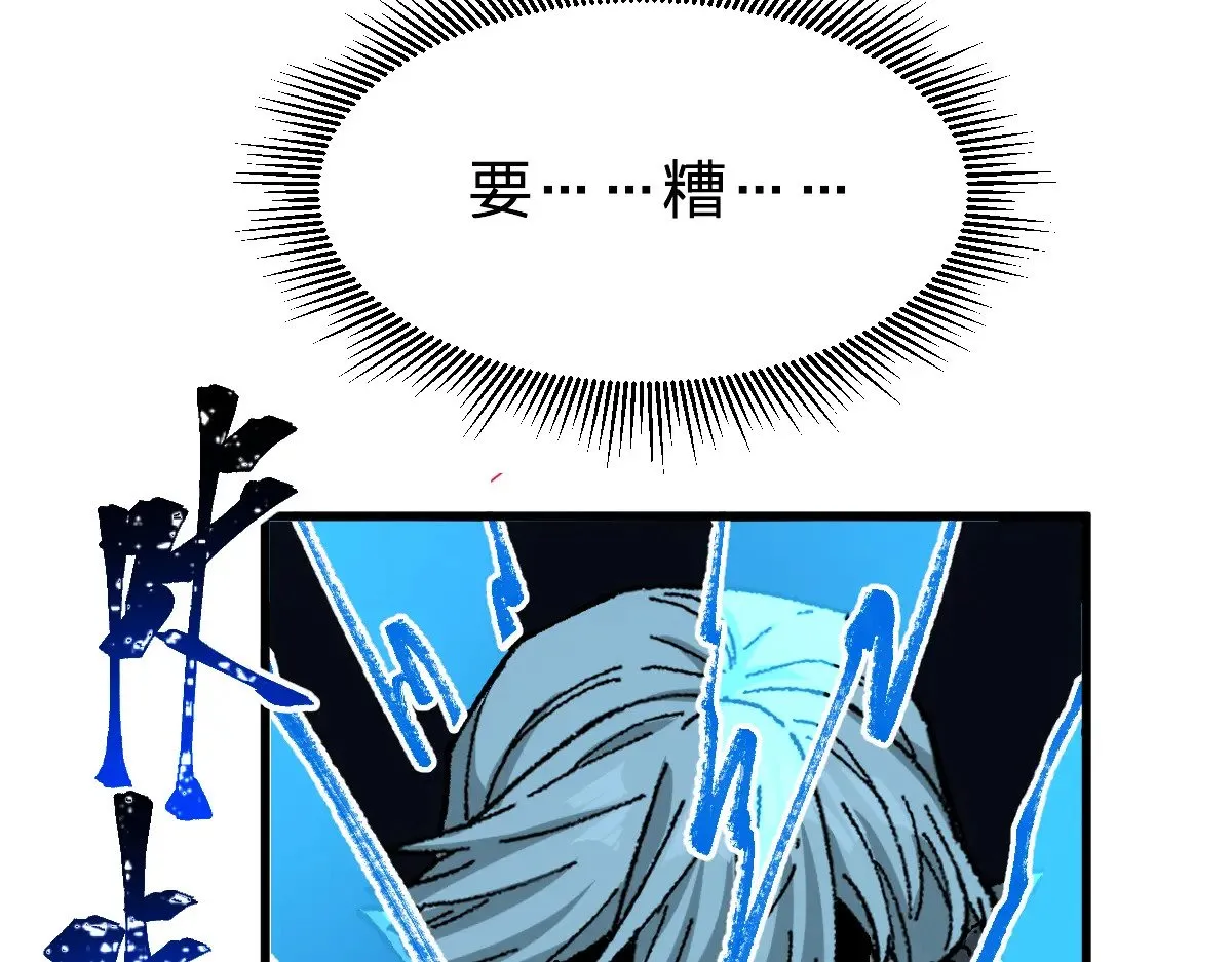 第274话 残火17