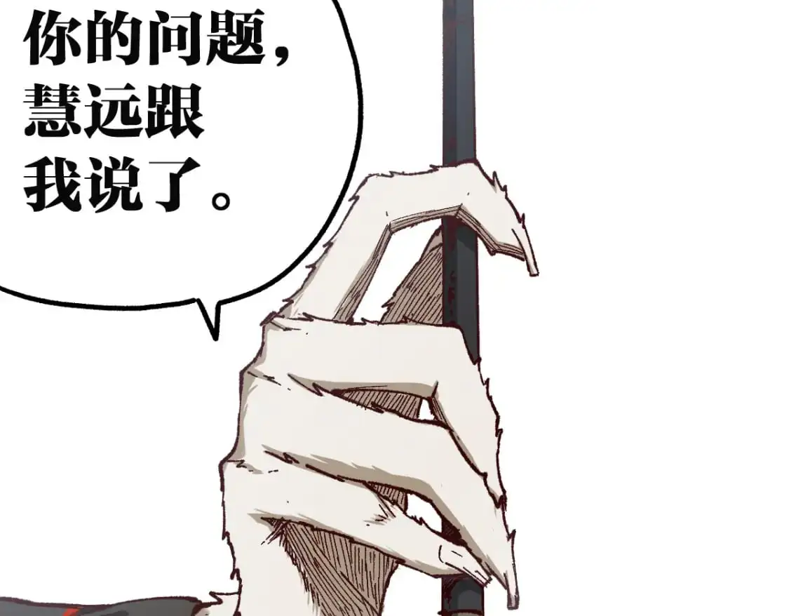 第246话 新的修行？！57