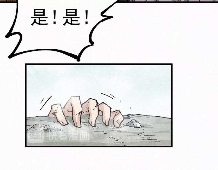 第35话 楚风vs银翅天神72