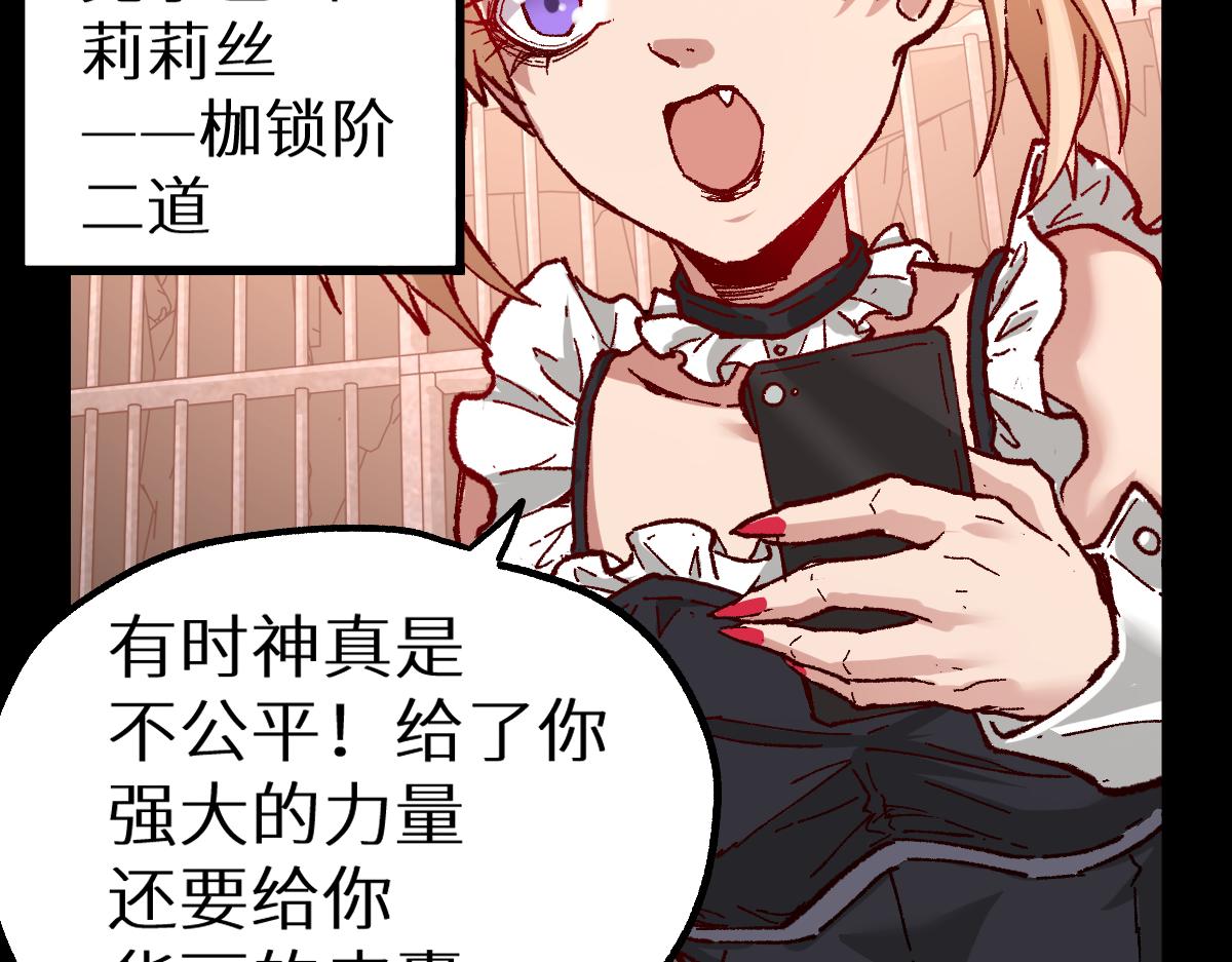第157话 偷家60