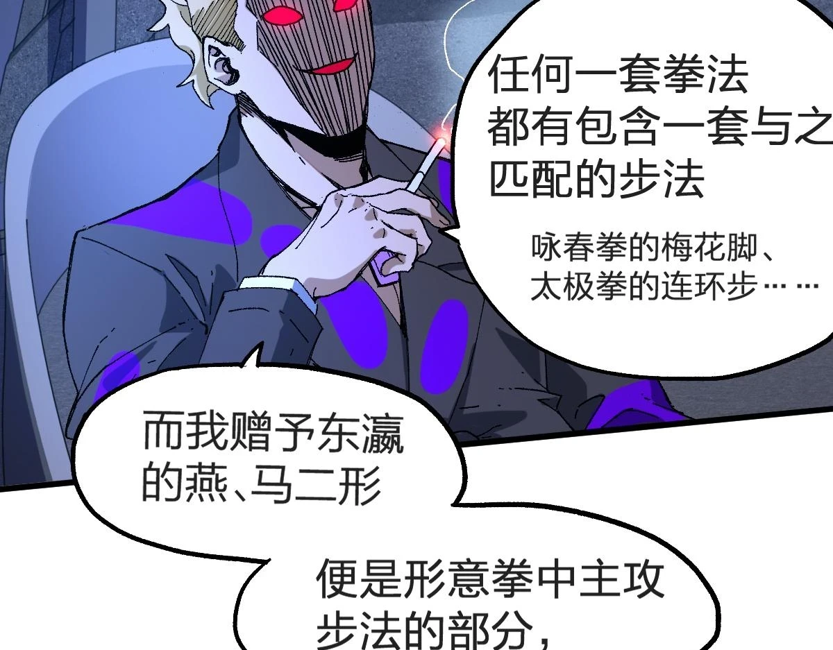 第207话 十二真形104