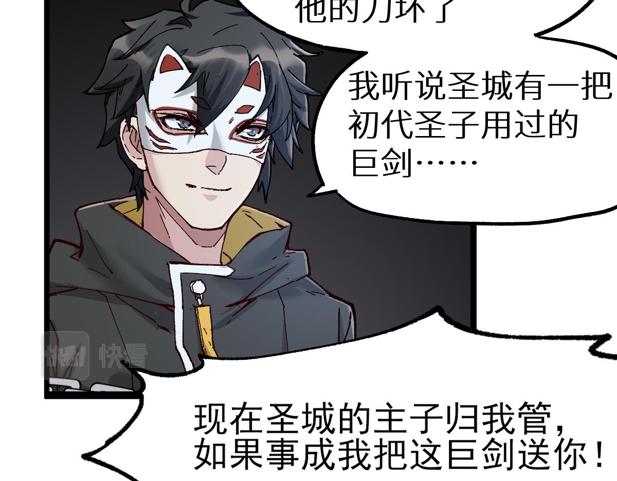 第150话 楚风の把戏138