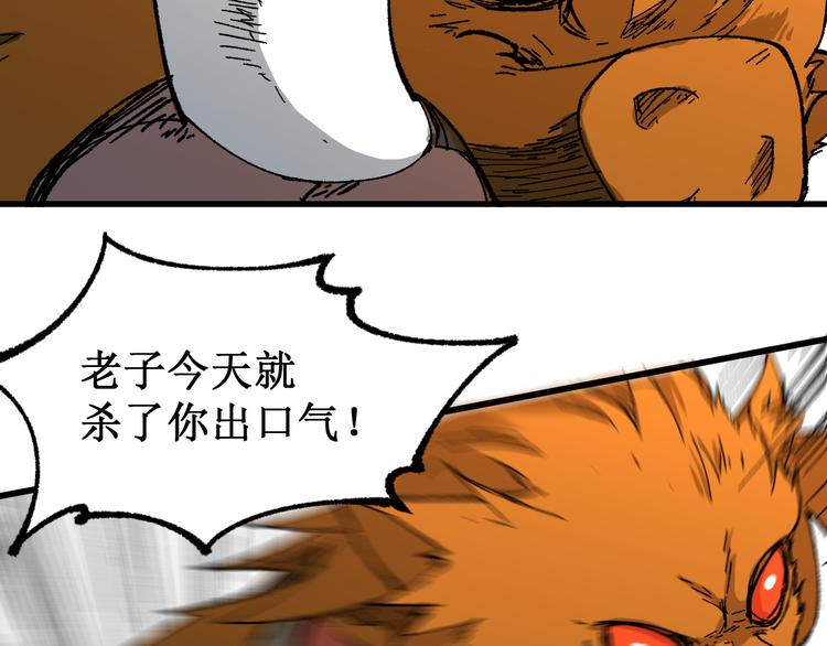 第86话 战斗之约20