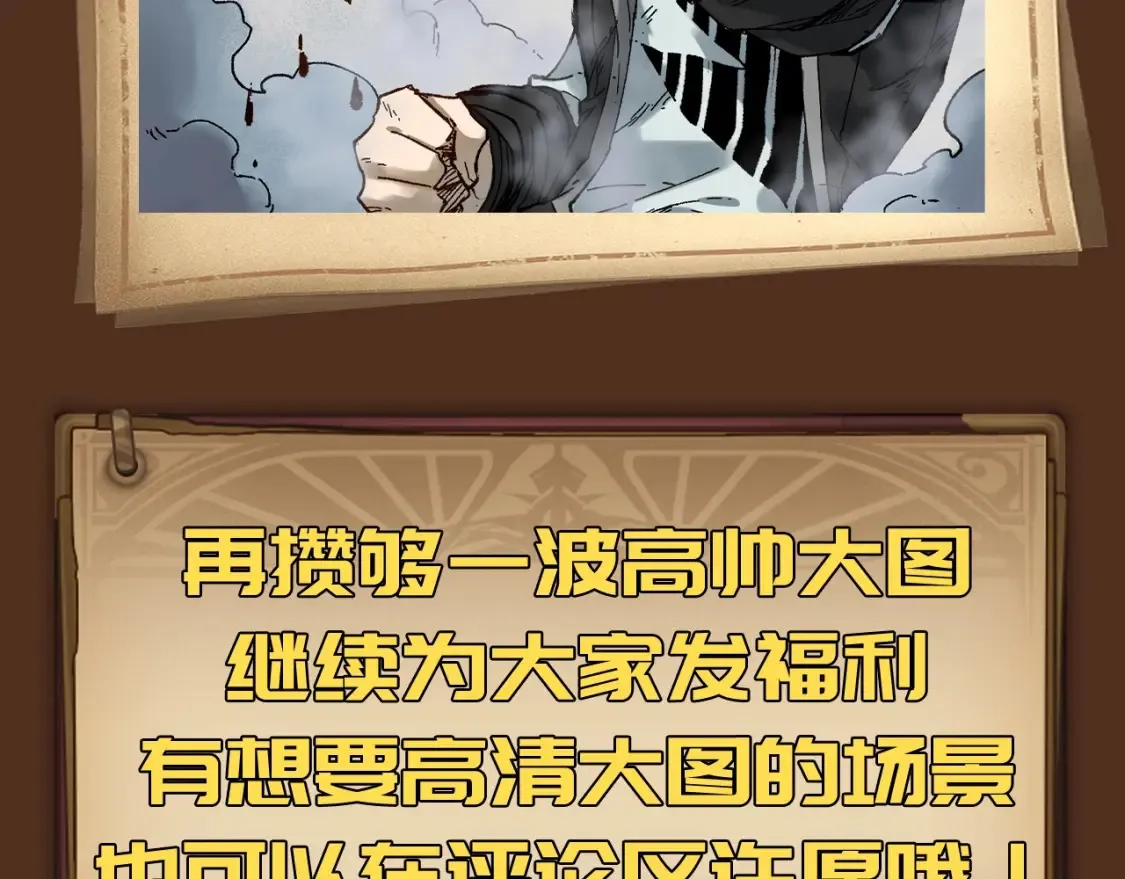 第4期 粉丝福利：来一波高燃帅图更新！12