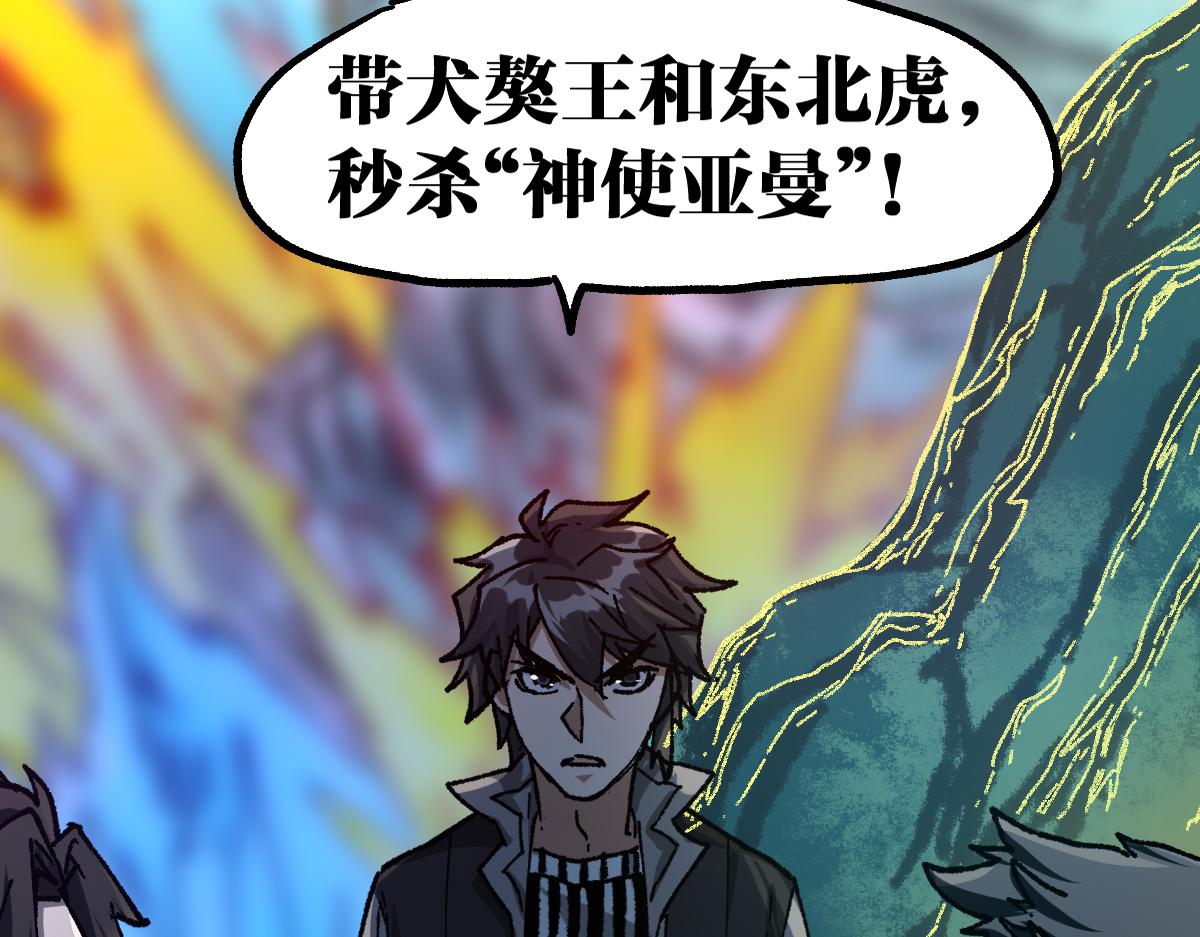 第198话 战略失效？大危机？！94