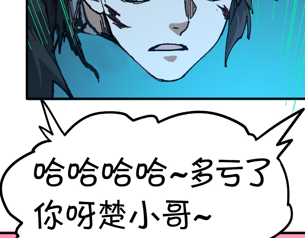 第209话 九洲大乱？10