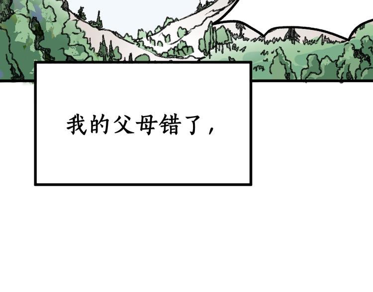 第71话 核爆？核爆！217