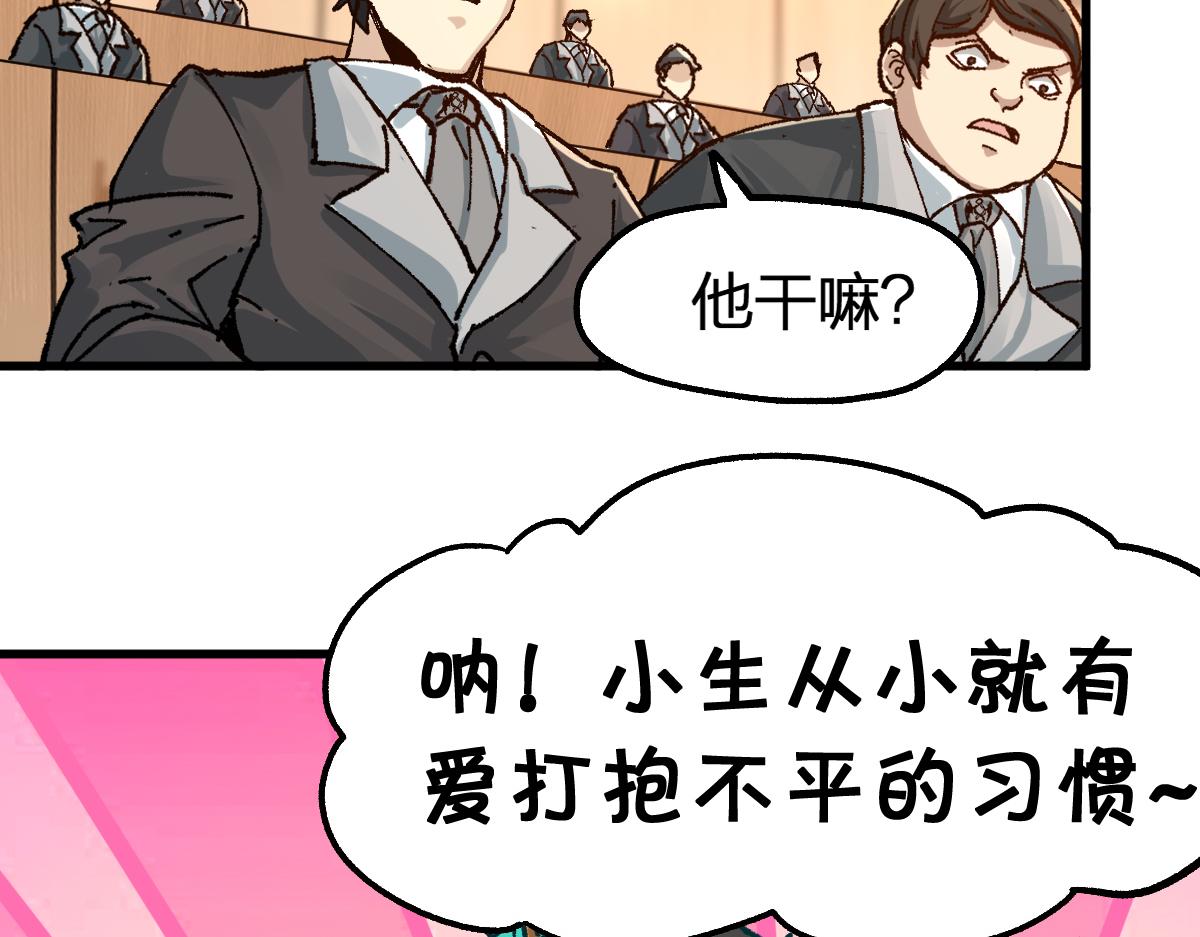 第192话 海族登陆？！72