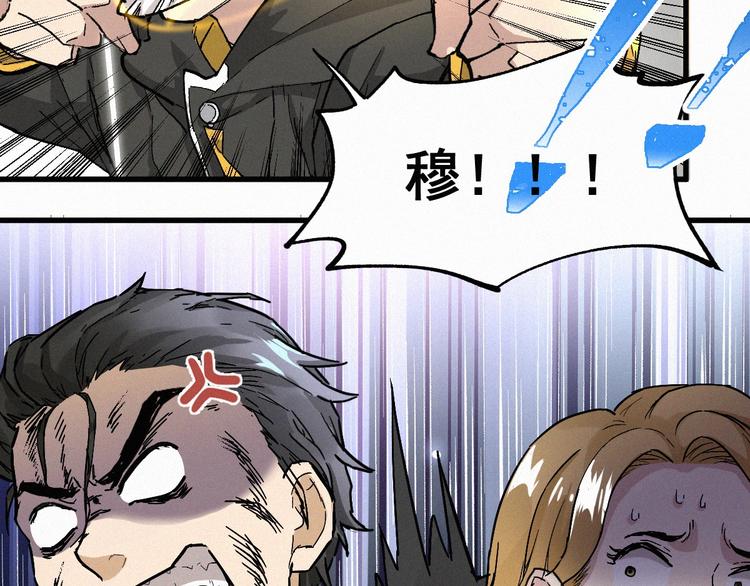 第35话 楚风vs银翅天神64