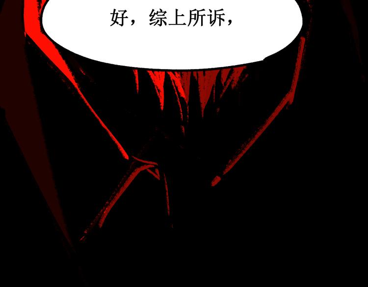 第90话 老祖的王牌98