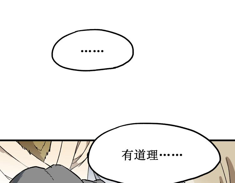 第86话 战斗之约67