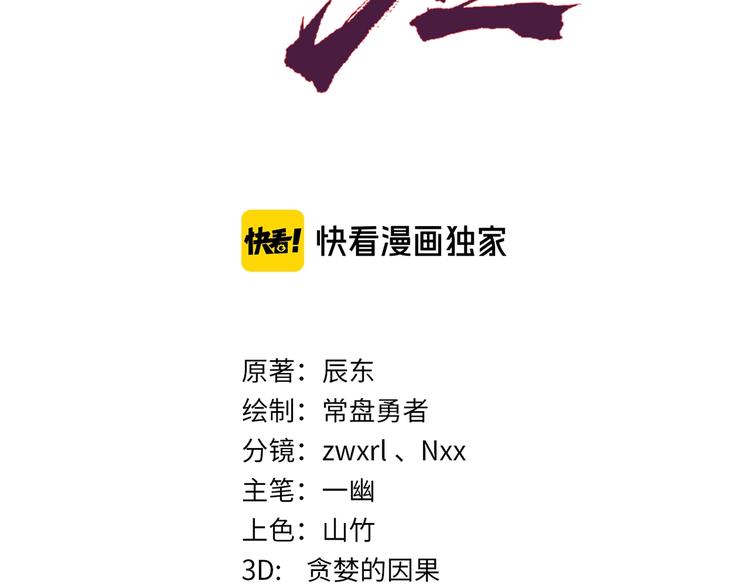 第66话 苍狼王下场！10