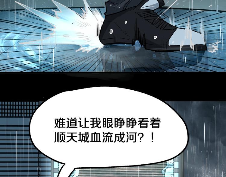第63话 绝望下的底牌！17