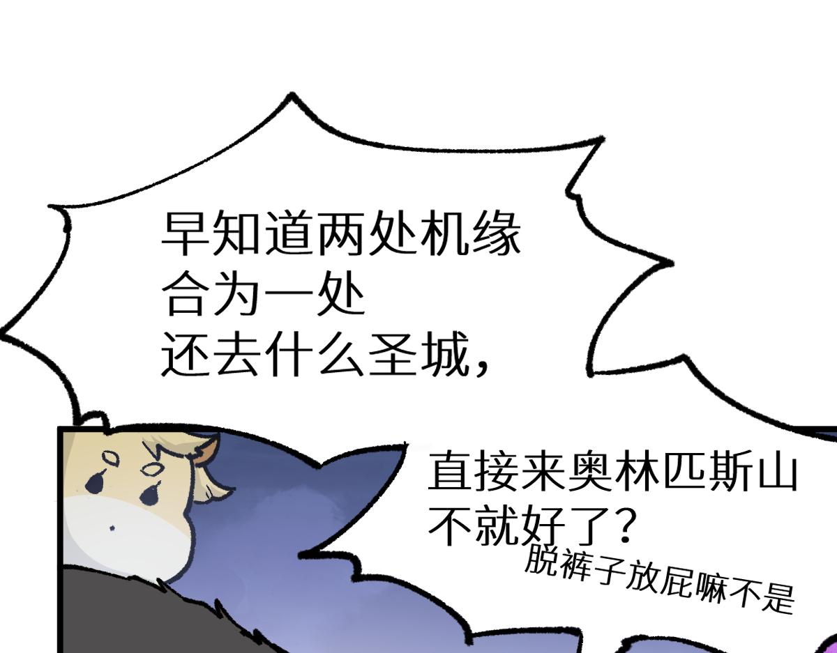 第158话 奥林匹斯山64