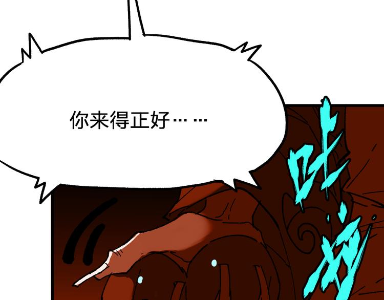 第84话 枷锁人王诞生163