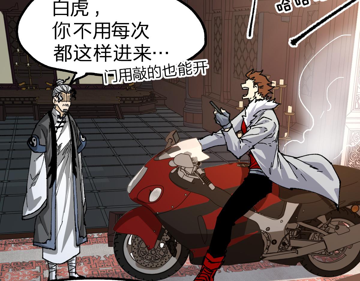 第209话 九洲大乱？75