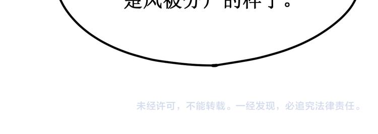 第79话 截杀？楚风1v3！176