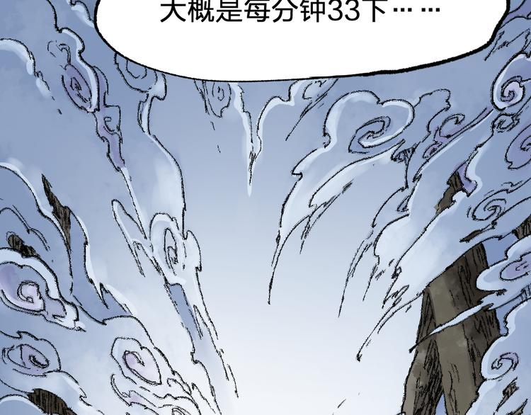 第81话 王级的代价！11