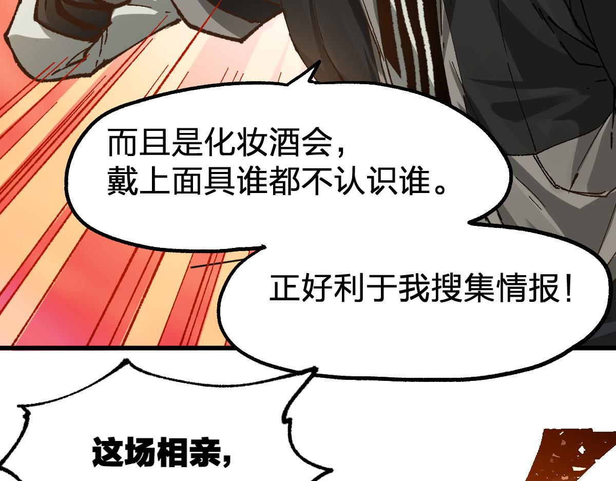 第192话 海族登陆？！135