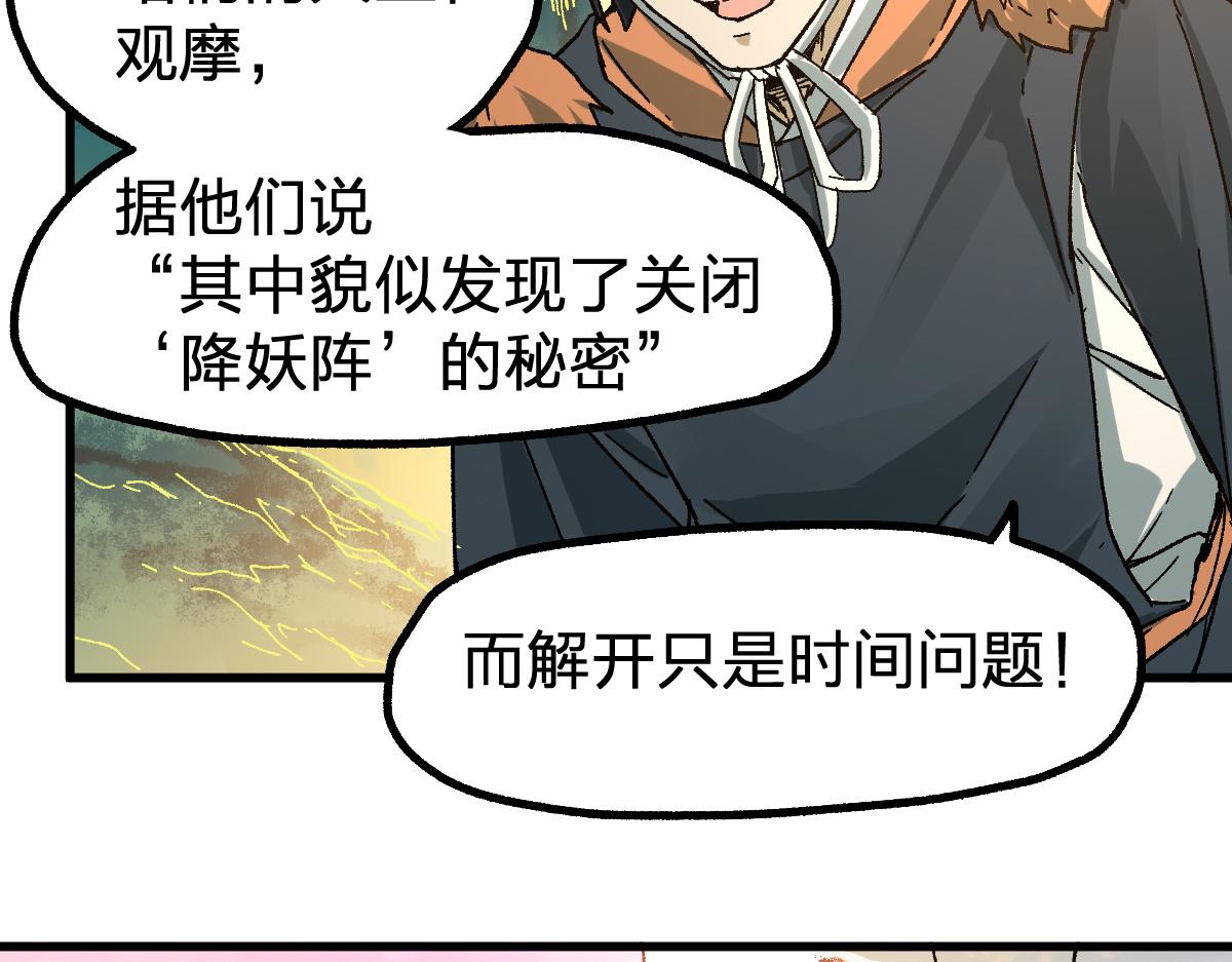 第198话 战略失效？大危机？！131