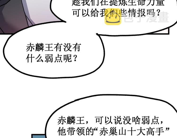 第143话 食材来袭？75