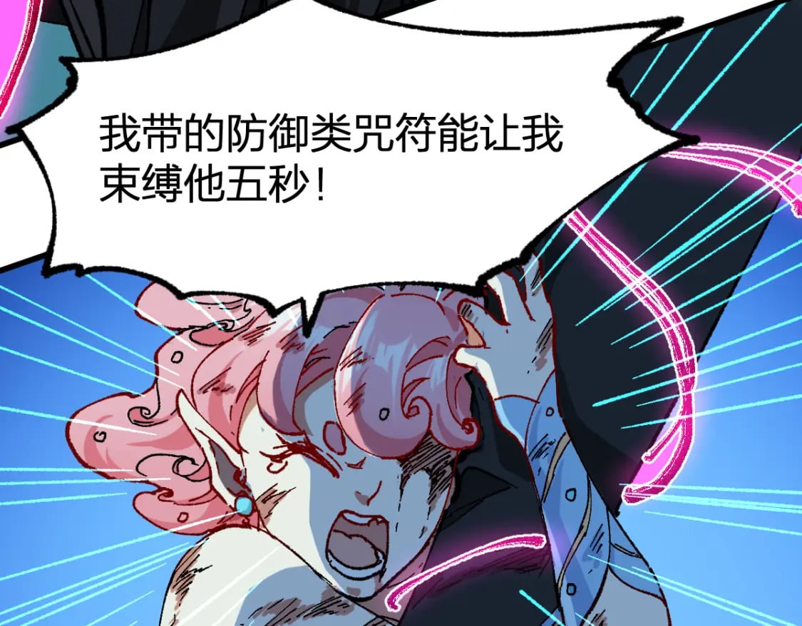 第219话 楚风vs四大名72