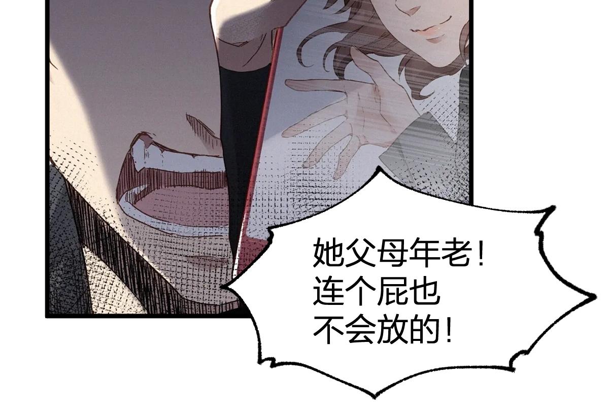 第193话 二度相亲！173