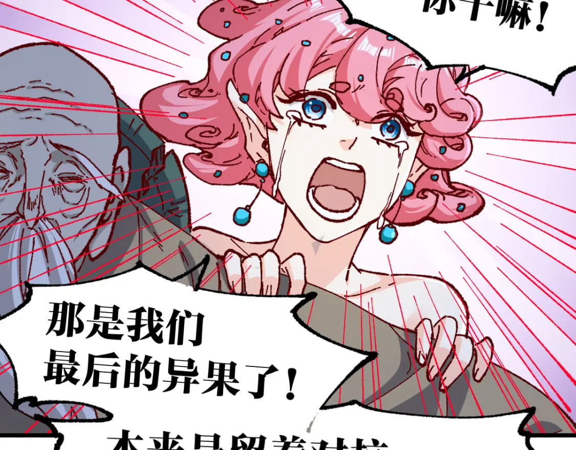 第237话 大雷音寺古刹！！？21
