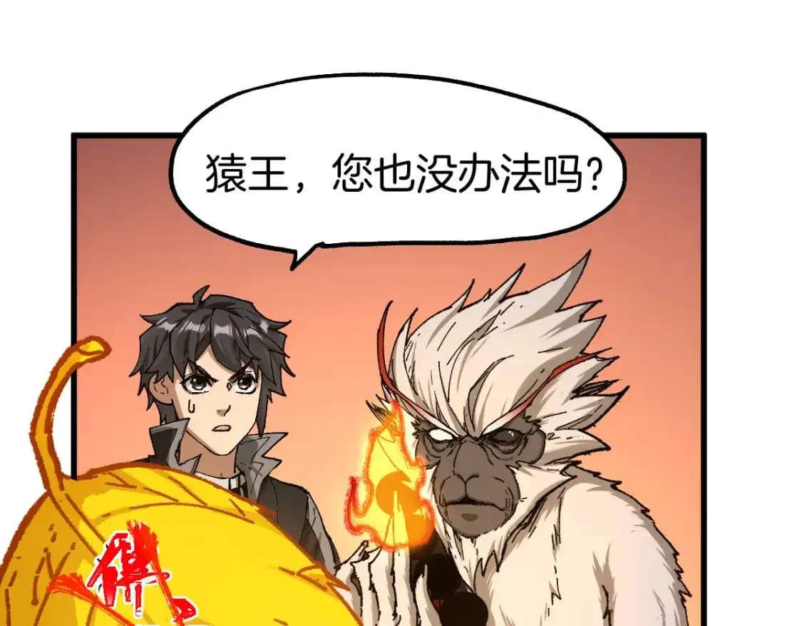 第242话 套娃！！（2）44