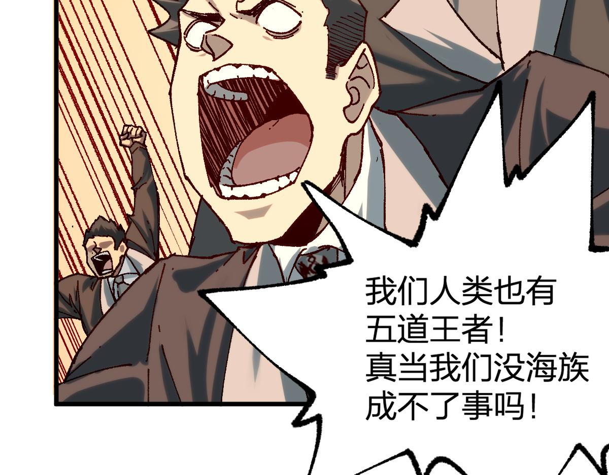 第192话 海族登陆？！79