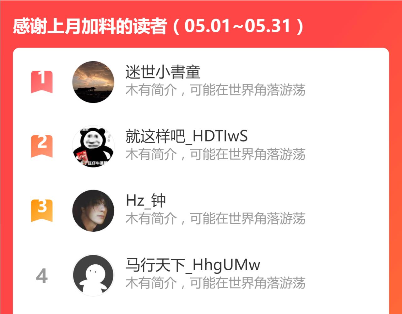 第176话 行走的炒锅174