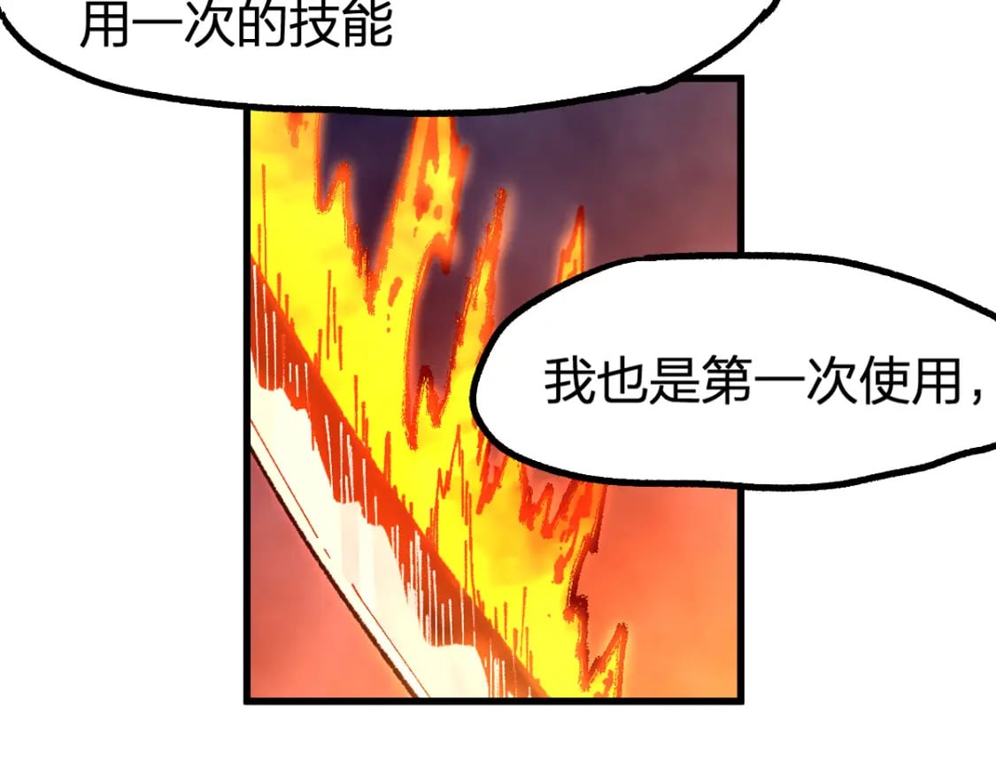 第221话 楚风vs海神虎（2）55