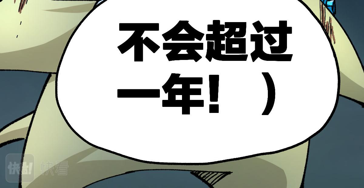 第191话 压倒性的实力？！78