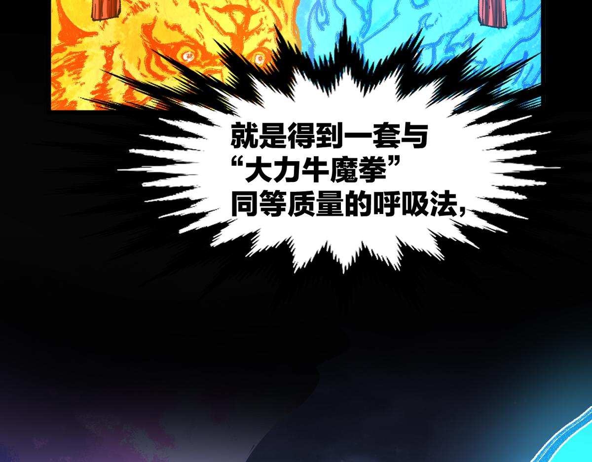 第197话 龘虎山，开战！56