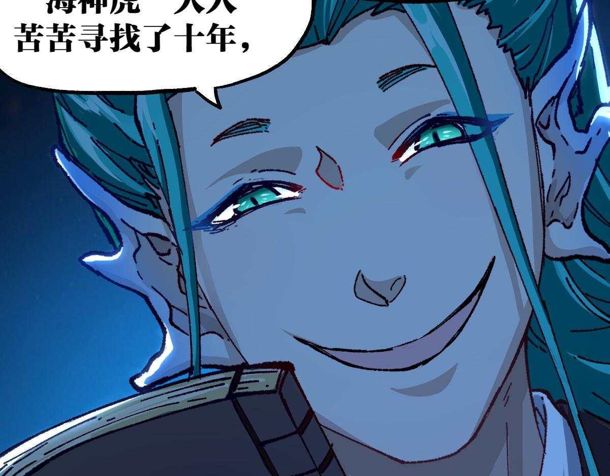 第192话 海族登陆？！105