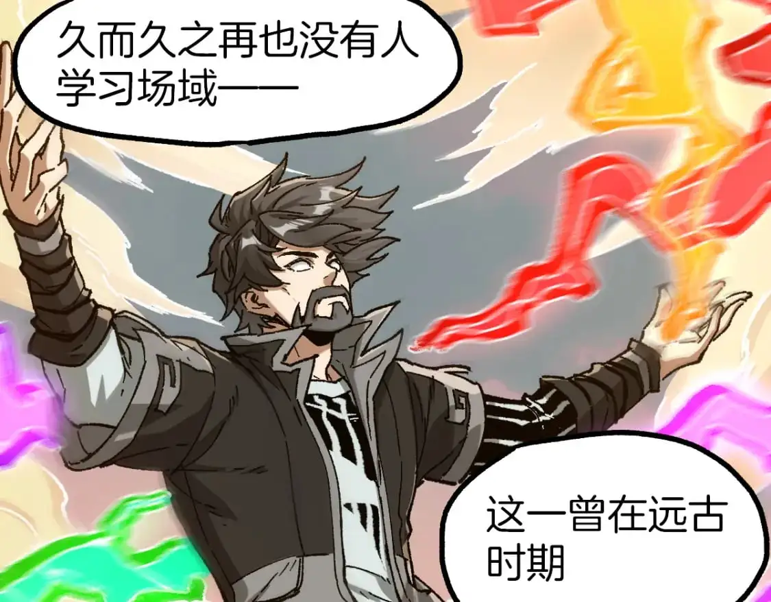 第243话 摆烂万岁！57