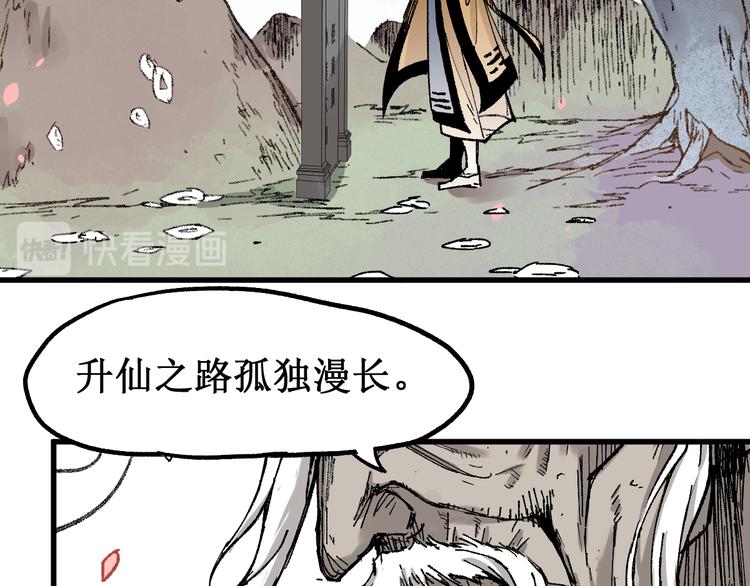 第85话 兽王“鸿门宴”157