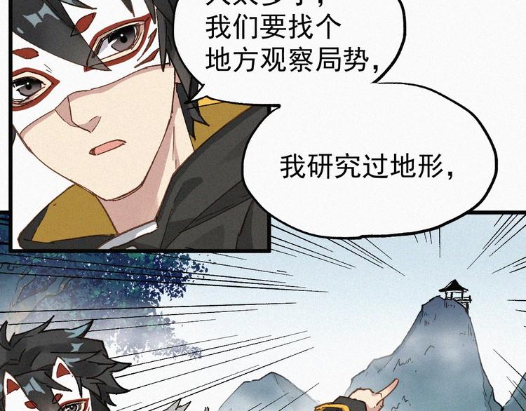 第31话 最强火焰？26