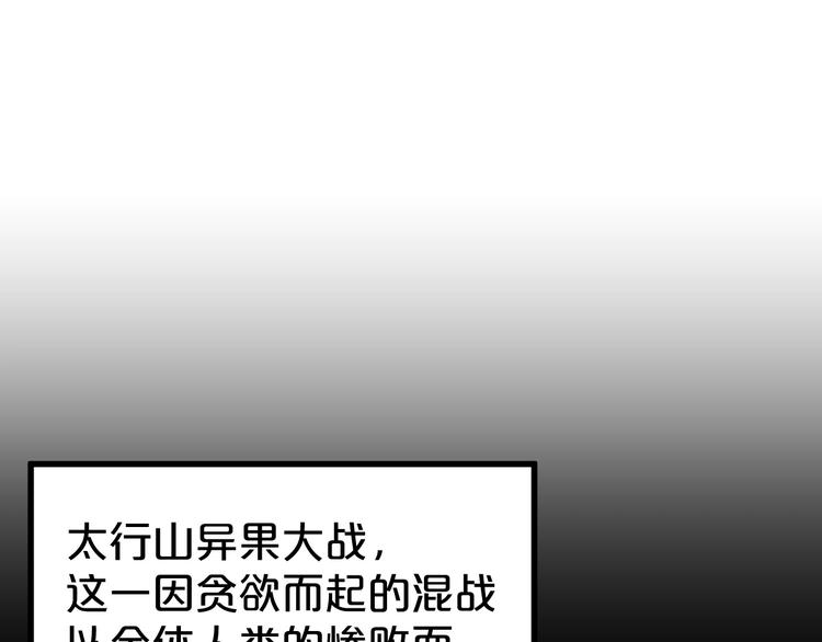 第45话 食物链69