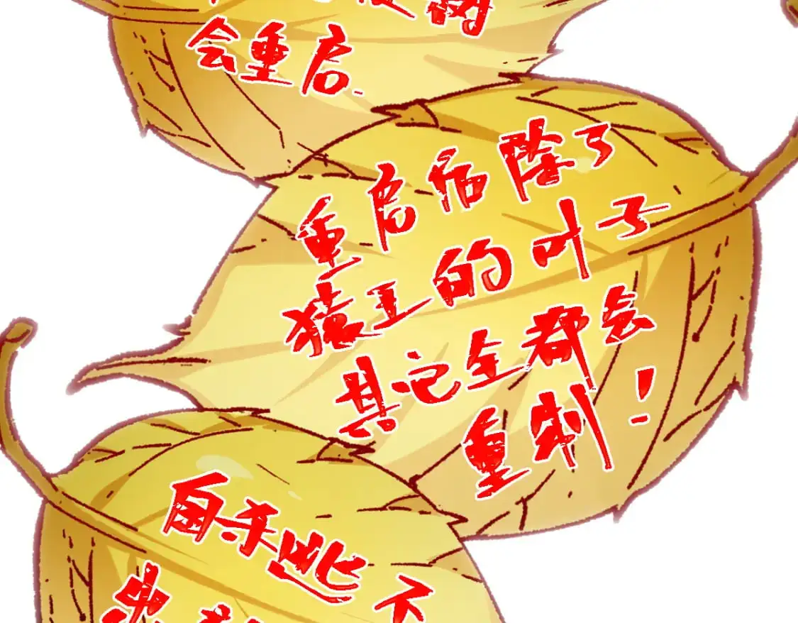 第242话 套娃！！（2）20