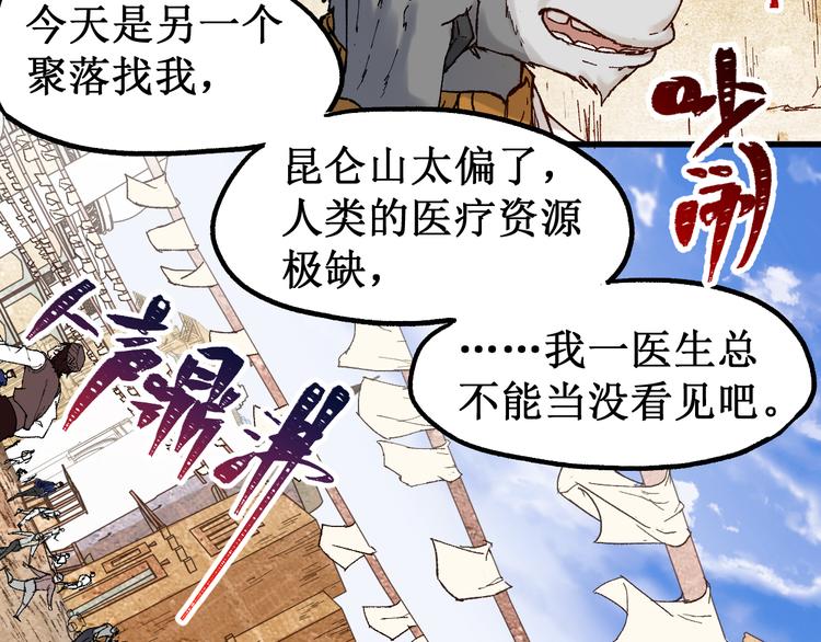 第96话 昆仑山训练133