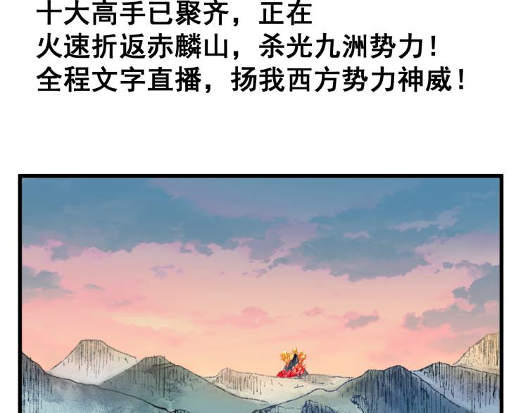 第142话 暴揍141