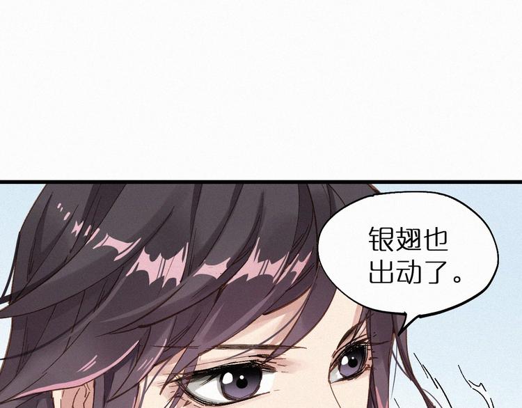 第33话 银翅天神出动！50