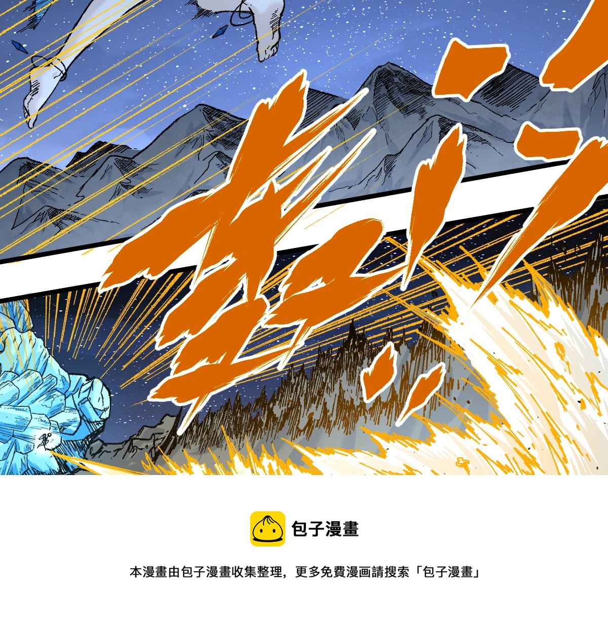 第167话 恐怖实力30