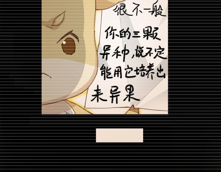 第52话 复仇之异果71